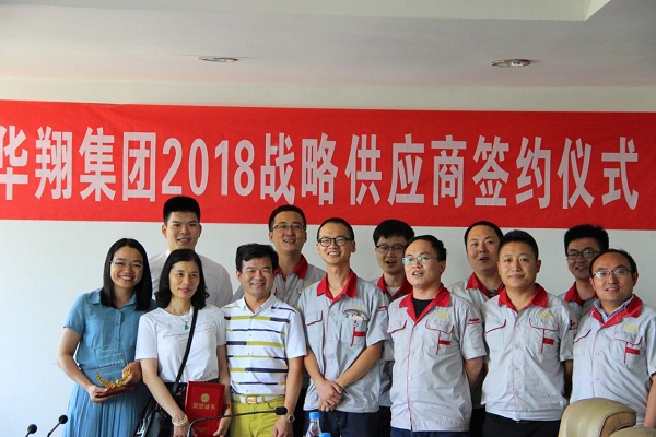 918.com集团2018年战术供给商签约典礼