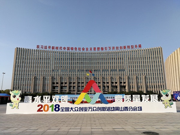 14.王渊总裁被评为山西创新创业代表-1.jpg