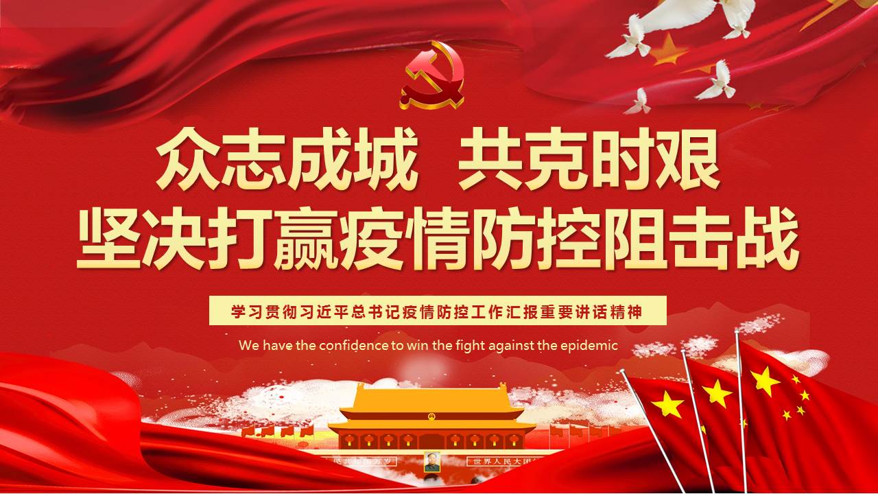 疫情就是号令！抗击疫情，山西918.com在行动！