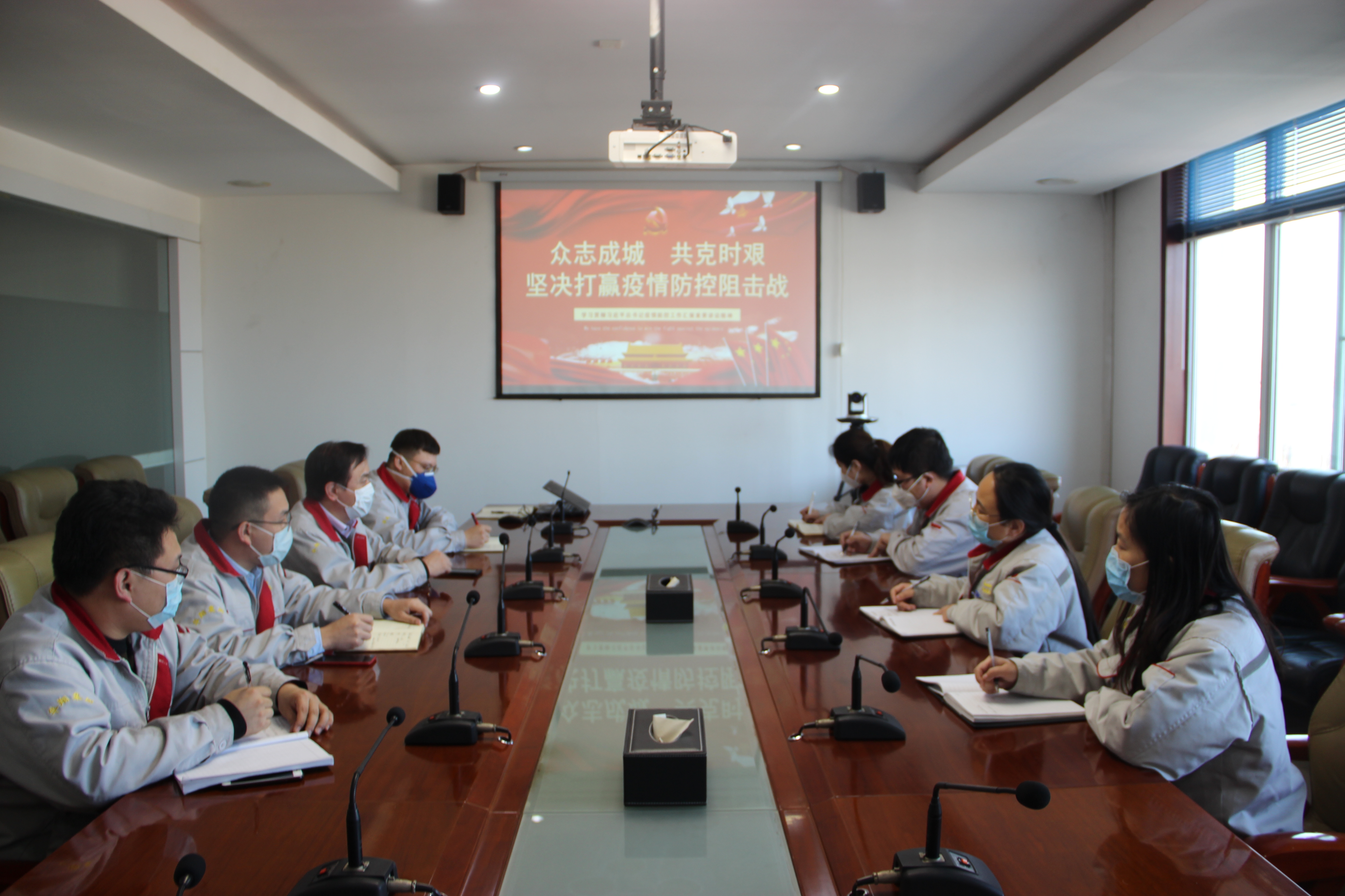落实总裁疫情防控批示，监察中心在行动！