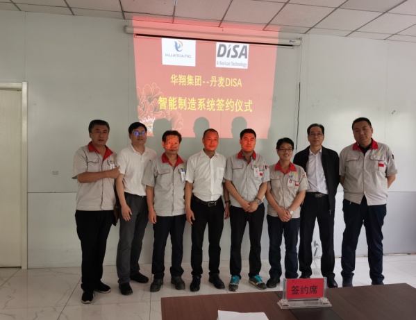 918.com集团同丹麦DISA 进行签约典礼