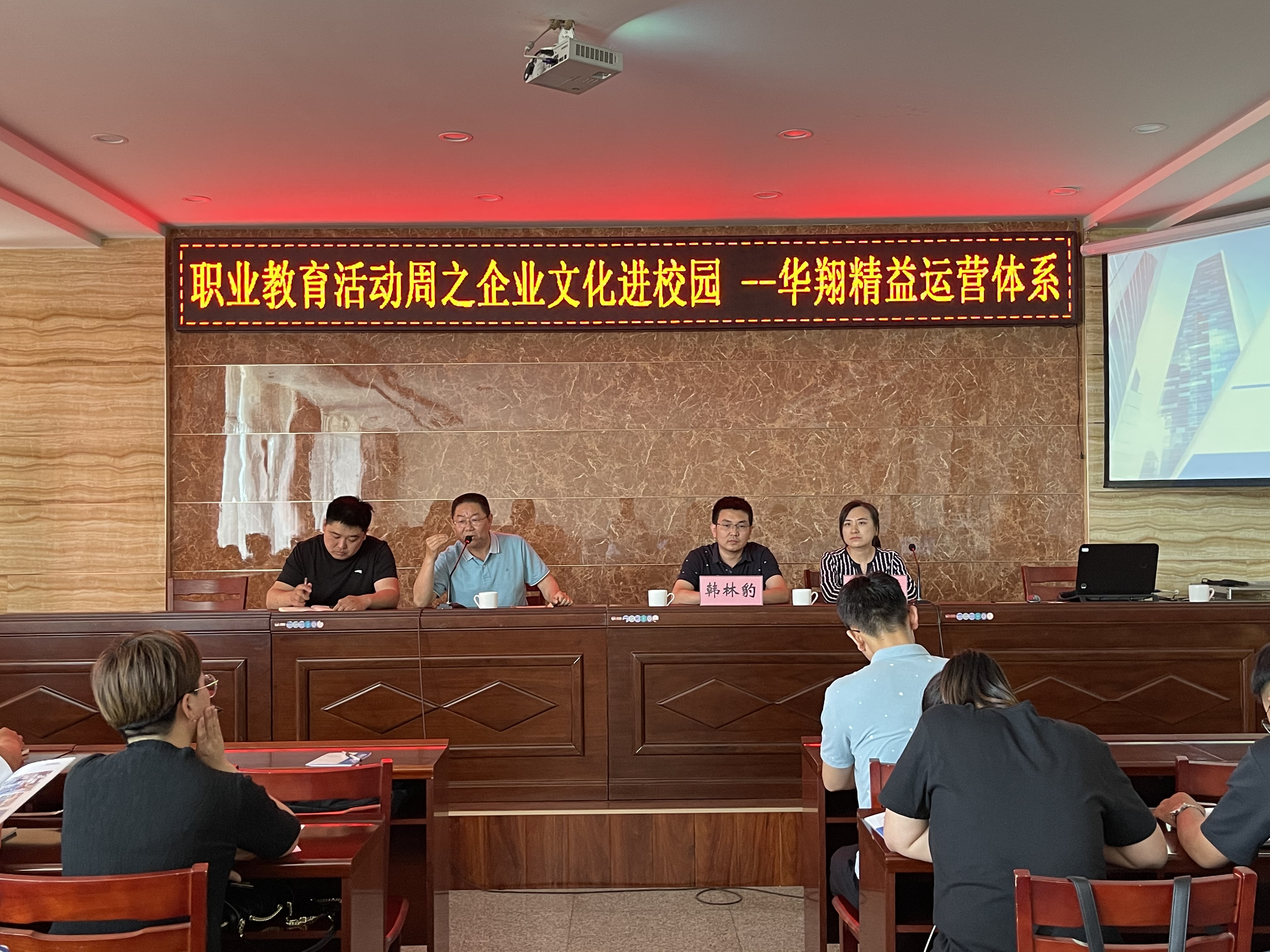 职业教育活动周：918.com精益文化走进平遥现代工程技术学堂