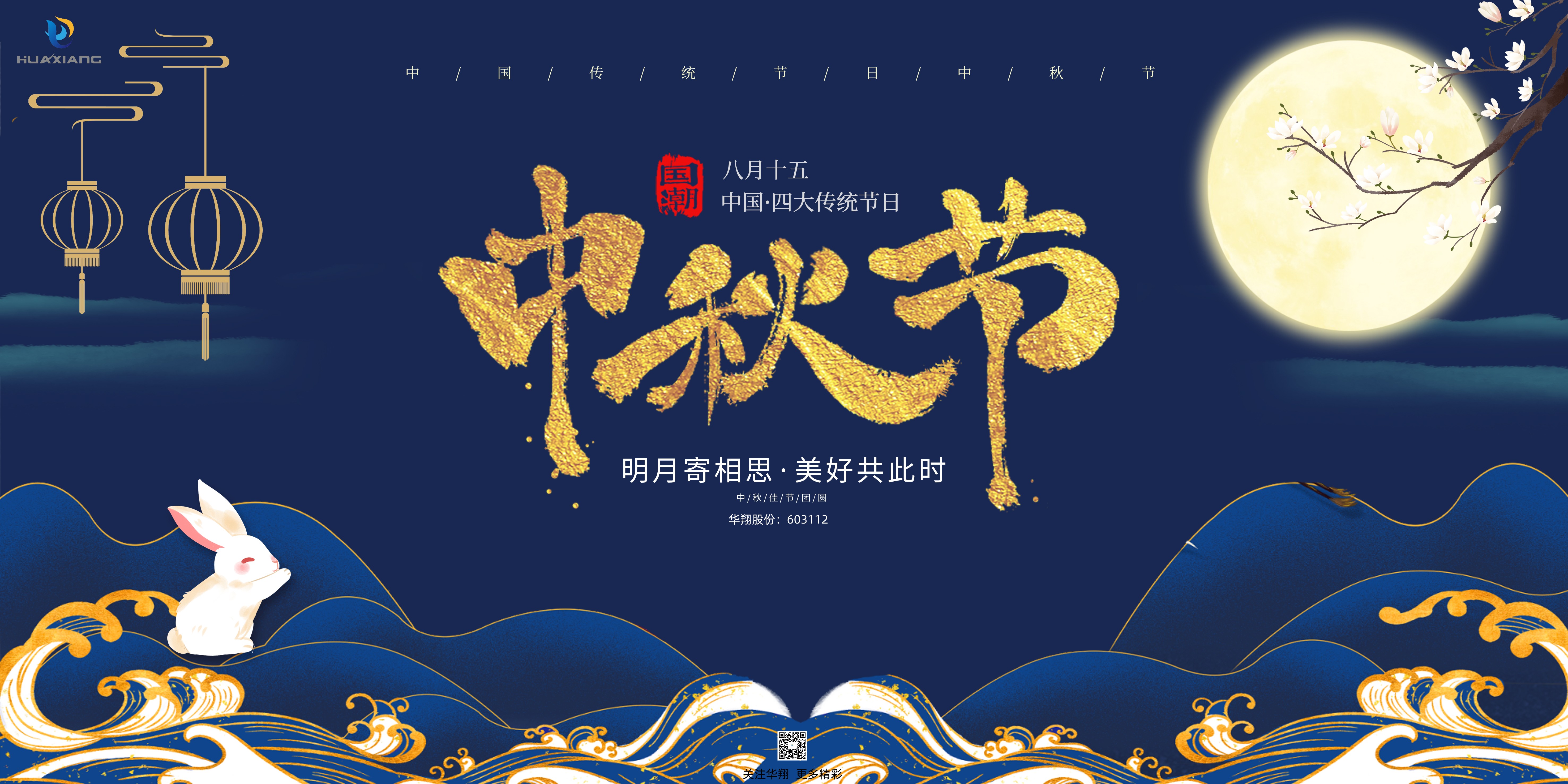 中秋合家欢 佳节大献礼 —山西918.com集团为整个员工发放中秋福利