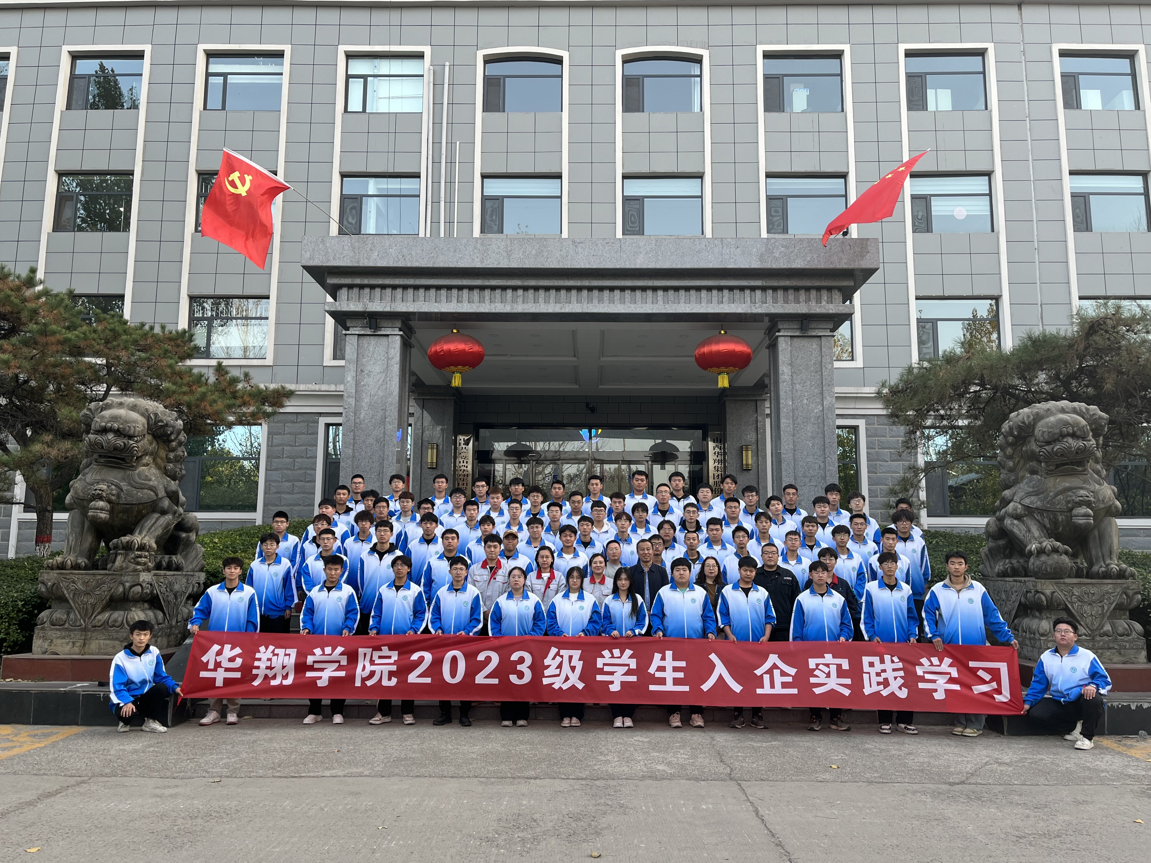 深入产教融合 共筑918.com学院 ——临汾职业技术学院机电系2023级新生莅临918.com集团参观进建