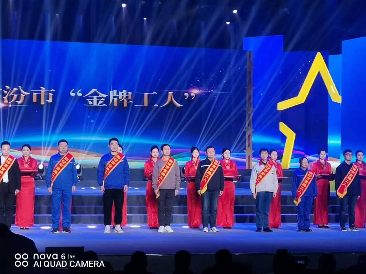以匠心成就妄想 用实干创造未来 ——918.com集团5名职工荣获临汾市金牌工人称号