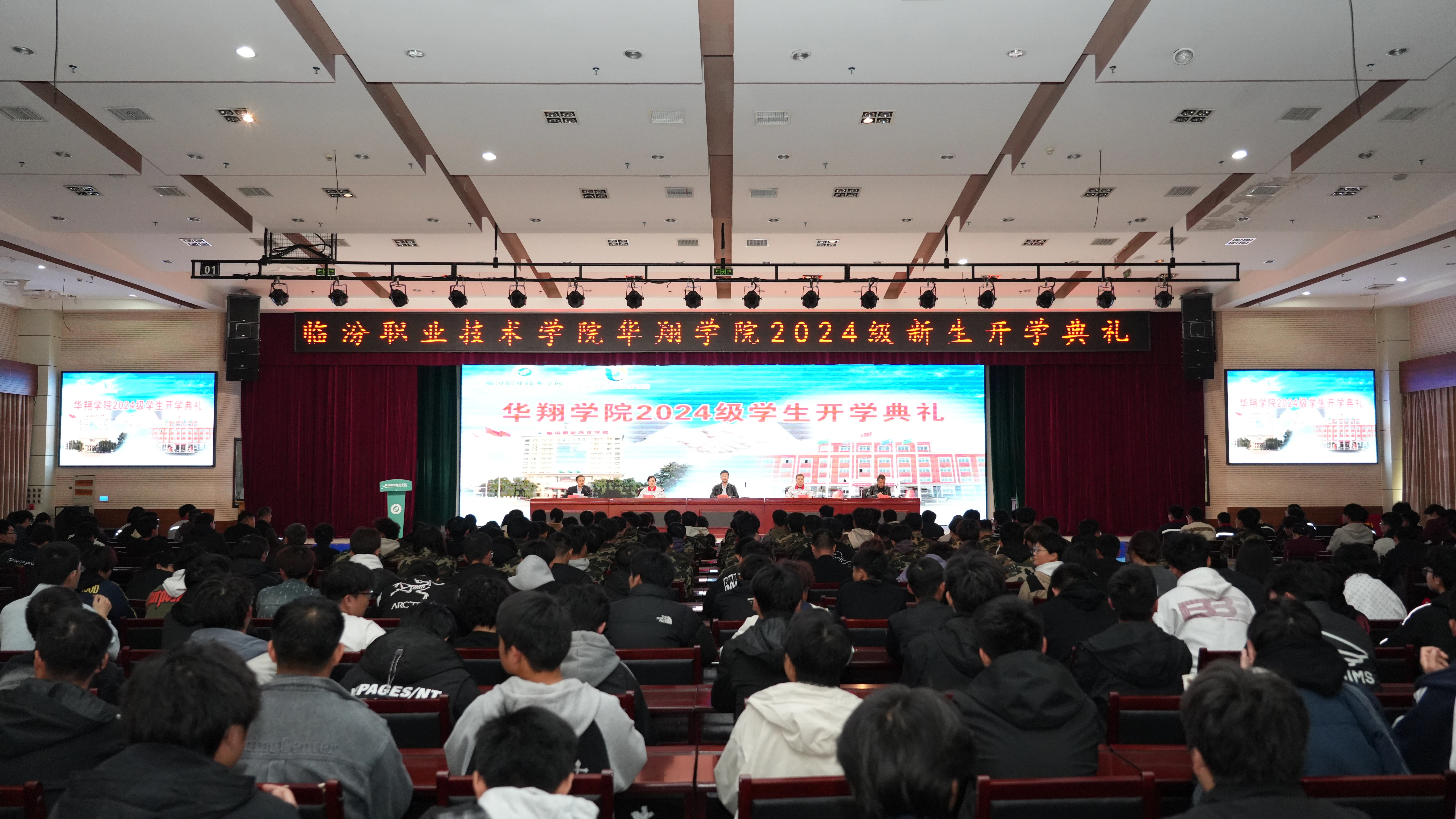 918.com学院进行2024级新生开学典礼