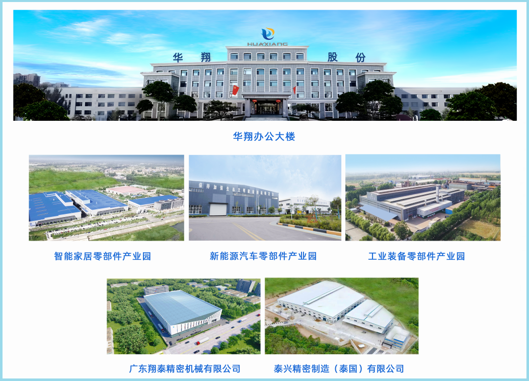202503201357341437 918.com(中国区)官方网站
