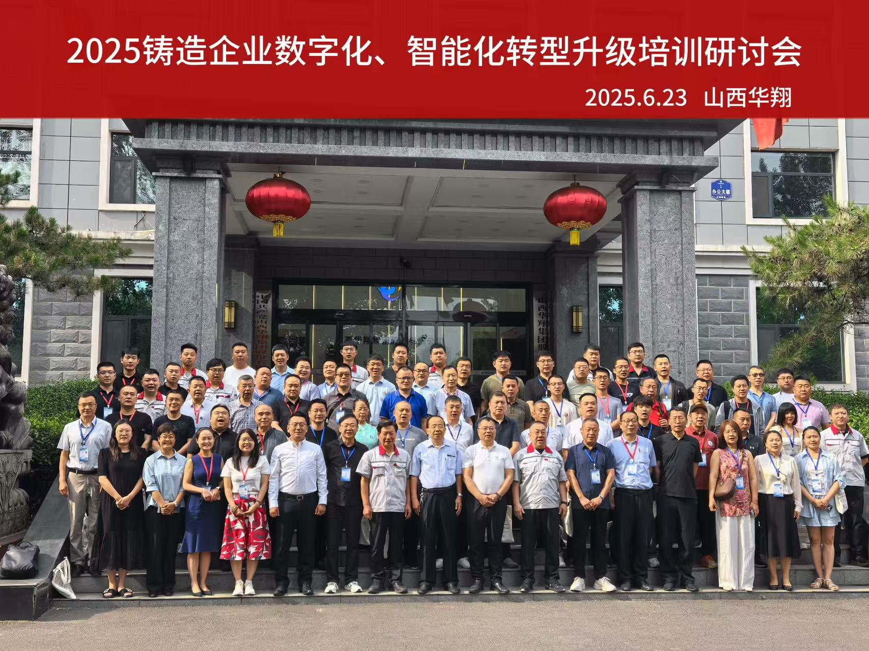 合影.jpg 合影.jpg