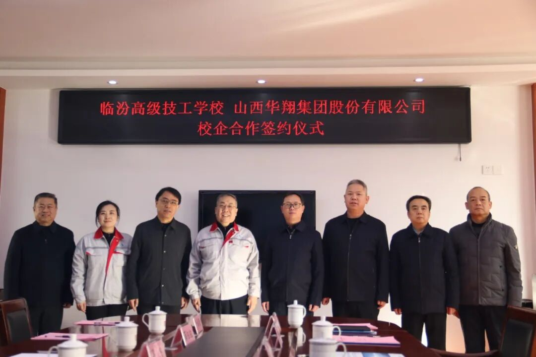 202601220948123464 深耕产教融合 共育工匠人才 山西918.com集团与临汾高级技工学堂校企合作正式签定
