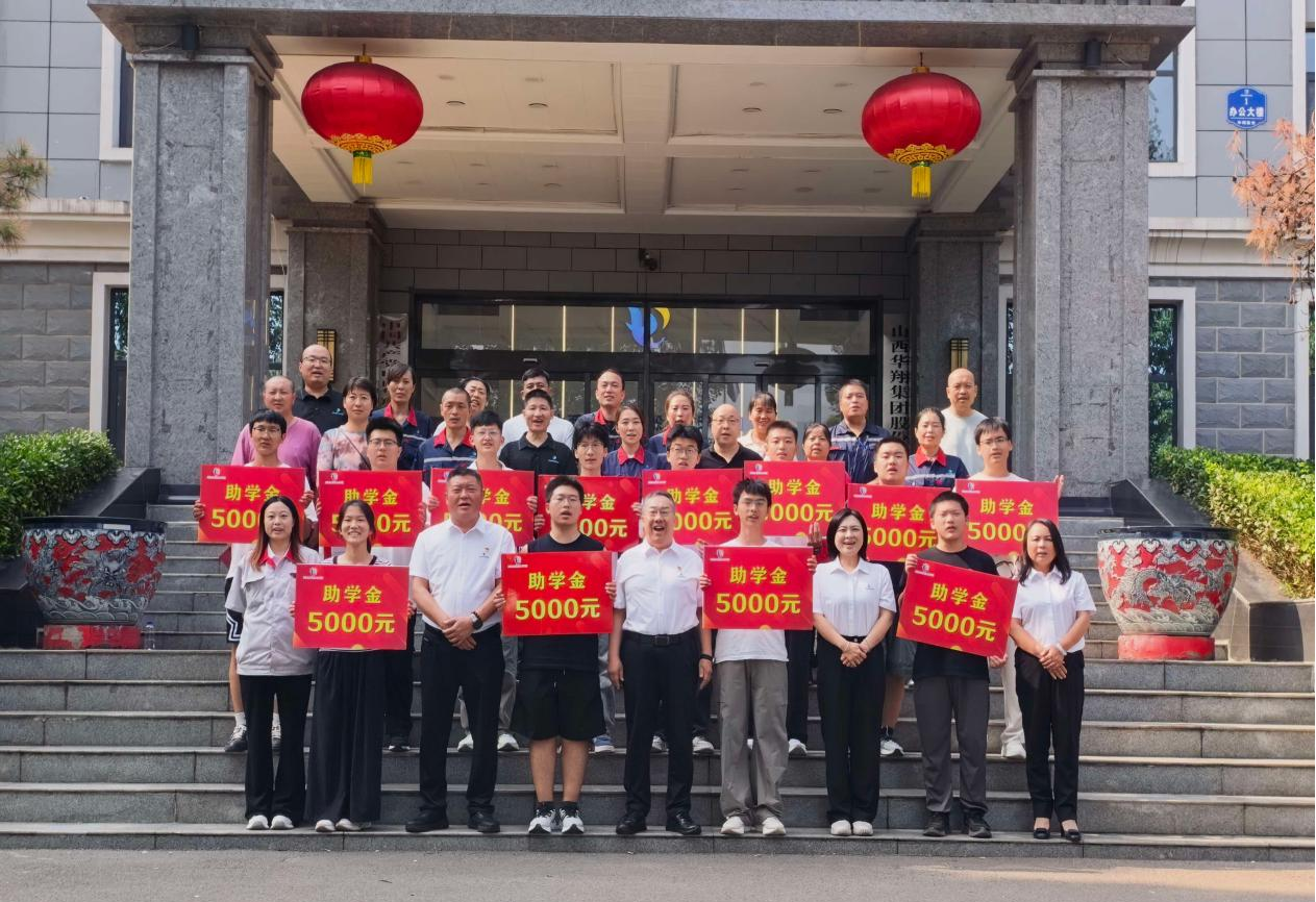 金秋助学暖人心 逐梦青春启新程 918.com集团2026年度“金秋助学” 奖学金发放典礼圆满进行